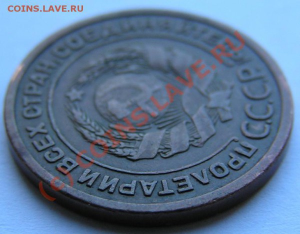 2 коп 1924 гладкий гурт (короткий) до 22-00 22.05 - P5210005.JPG
