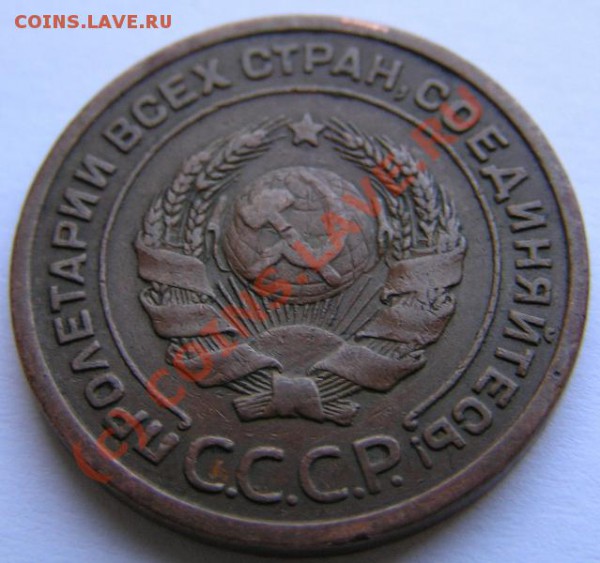 2 коп 1924 гладкий гурт (короткий) до 22-00 22.05 - P5210004.JPG