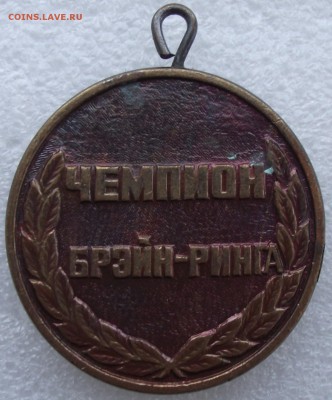 16шт настольных медалей,фикс. цена,до ухода в архив - 18а.JPG