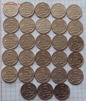 5 копеек 2003 М 28 штук до 29. 01. 21ч 00.мин - DSC04807.