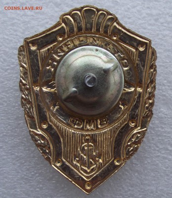 отличник ВМФ,РФ,легкий,до 26,01 в 21,00мск - 1а.JPG