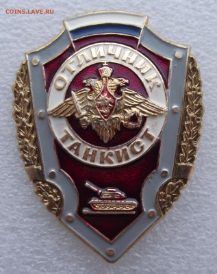 отличник танкист,РФ,легкий,до 26,01 в 21,00мск - 3.JPG