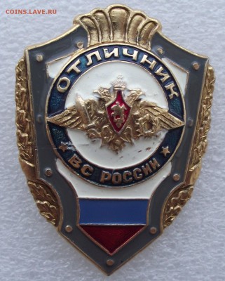 отличник ВС,РФ,легкий,до 26,01 в 21,00мск - 6.JPG