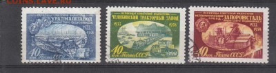 марки СССР гашеные первенцы индустрии 1958г - 134