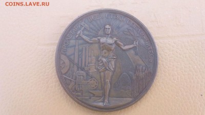 медаль Карл Маркс и Ленин - DSC00033