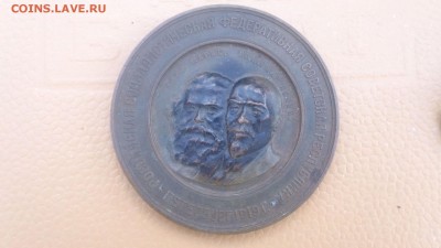 медаль Карл Маркс и Ленин - DSC00030