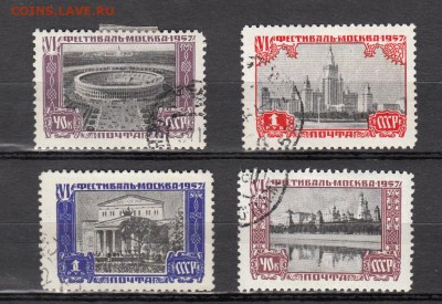 марки СССР гашеные фестиваль (виды Москвы) 1957г - 138