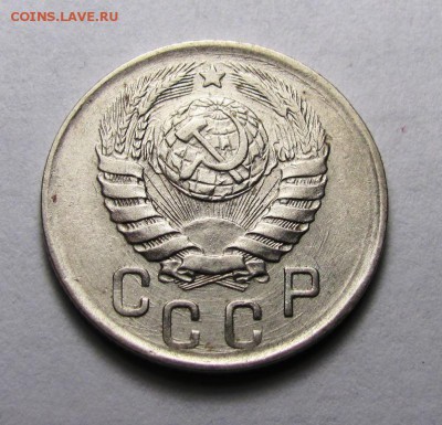 15 копеек 1942 - IMG_5249.JPG