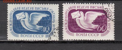 марки СССР гашеные неделя письма 1957 - 139