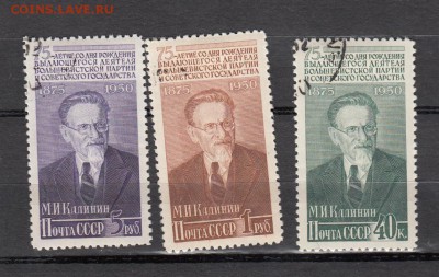 марки СССР гашеные Калинин 1950 - 146