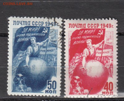 марки СССР гашеные за  мир 1949 - 150