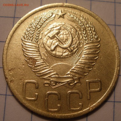 3 копейки 1946 и 1952 годов шт? - P1241190.JPG