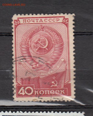 марки СССР гашеные день конституции 1949 - 151_0002