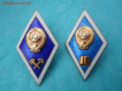 Ромбы ВУЗ СССР 2шт. - SAM_1792.JPG