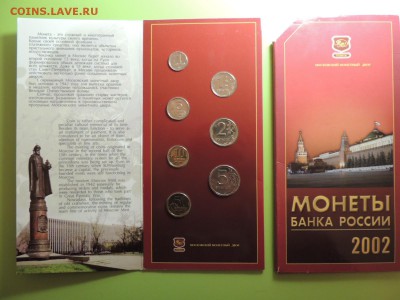 официальный набор 2002 года ММД Оценка - DSCN5342.JPG