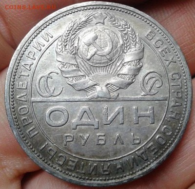 1 рубль 1924 отличный! - Фото-0289