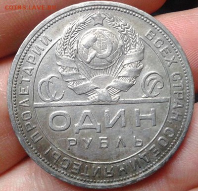 1 рубль 1924 отличный! - Фото-0291