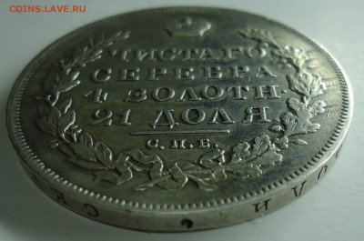 Рубль 1830 н.г Хороший. Оценка. - 1р1830-3