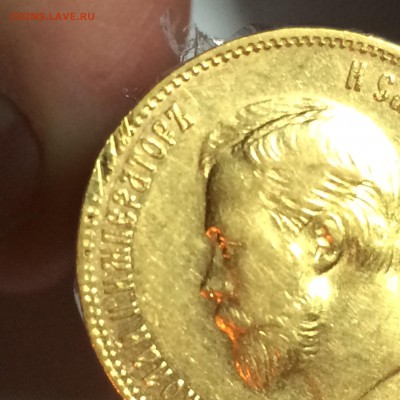 10 Рублей 1901 Николай II короткий до 25.01.14 - 2015-01-24 18-46-07.JPG