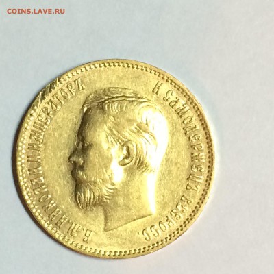 10 Рублей 1901 Николай II короткий до 25.01.14 - 2015-01-24 18-45-08.JPG