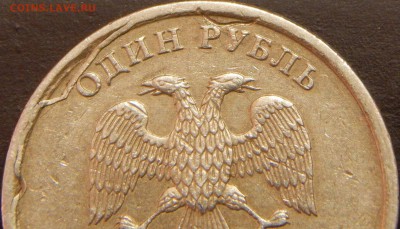 1 рубль 2005 ммд непонятный брак. - DSCN3058.JPG