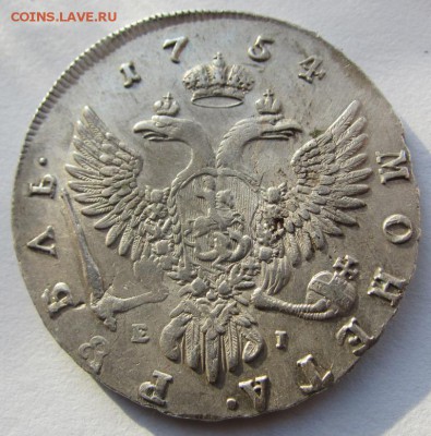 1 рубль 1754 ммд - XF - до 29.01.2015 в 22.00 - IMG_0627.JPG