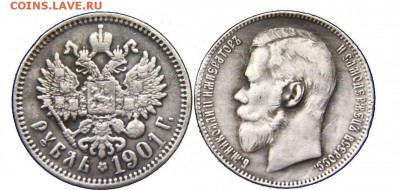 Рубль 1901 г. на оценку - 21901_jpg