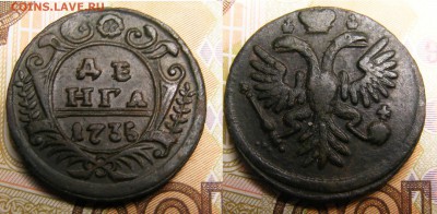 Денга 1735  до 27.12 в 22.15 по МСК - Денга 1735 1