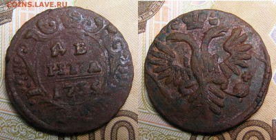 Денга 1735 №3 до 27.12 в 22.15 по МСК - Денга 1735 3