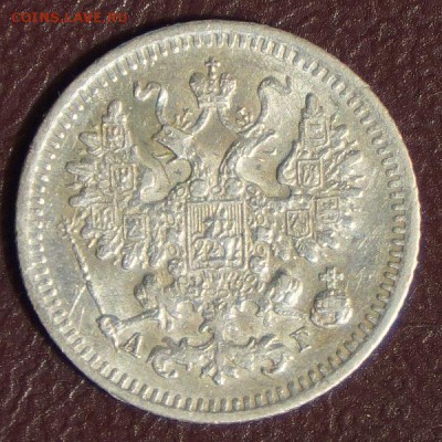 5 копеек 1885 г. до 28.01.2015 г. в 22.00 Мск. - DSC00690