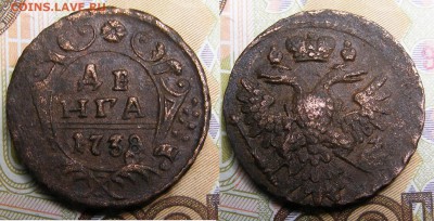 Денга 1738 №3 до 27.01 в 22.15 по МСК - Денга 1738 3