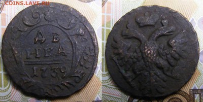 Денга 1739 до 27.01 в 22.15 по МСК - Денга 1739