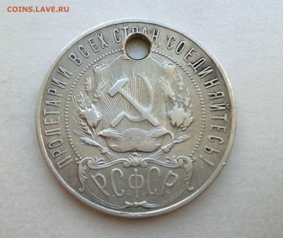 1 РУБЛЬ 1922 г...........до 30.01.2015 - 21u