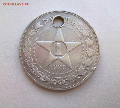 1 РУБЛЬ 1922 г...........до 30.01.2015 - 21