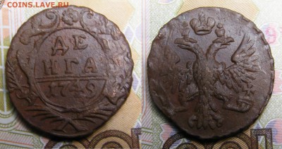 Денга 1749 №4 до 27.01 в 22.15 по МСК - Денга 1749 4