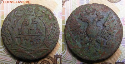 Денга 1750 №2  до 27.01 в 22.15 по МСК - Денга 1750 2