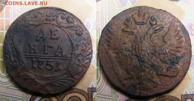 Денга 1751 №2 до 27.01 в 22.15 по МСК - Денга 1751 2