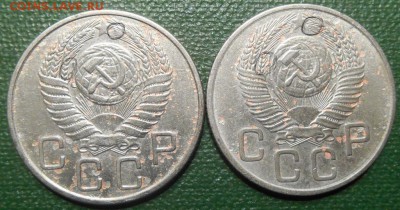 10 и 15 коп 1948  20 коп 1954 подскажите по разновидности. - Изображение 032