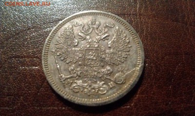 На оценку 20 коп 1820, 1862 - image