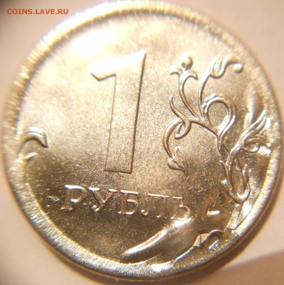 1 рубль 2014. Брак? - рубли 021.JPG