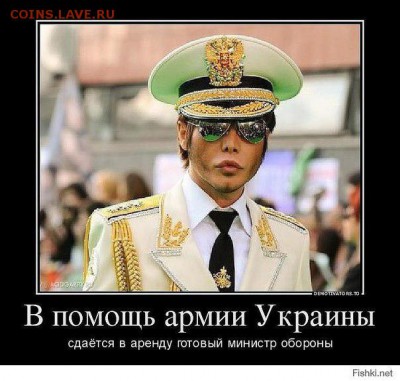 Ну а теперь про Украину - 5bbb555