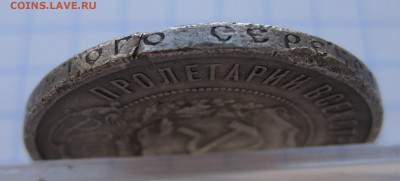 50 копеек 1922 АГ побитый - g2