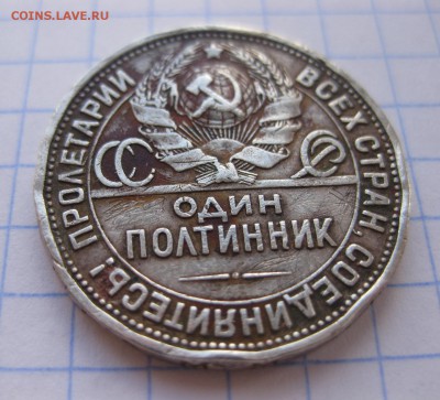 Один полтинник 1927 побитый - 22