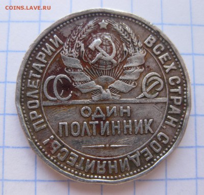 Один полтинник 1927 побитый - 2