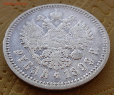 рубль 1899 - DSC01036.JPG