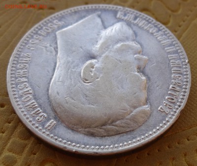 рубль 1899 - DSC01034.JPG