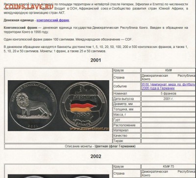 Конго 5 франков - Новый точечный рисунок