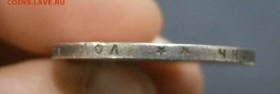 1 рубль 1898 г. - P1241544.JPG