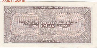 1 рубль 1938 UNC до 29.01 22:30 мск - IMG_0003
