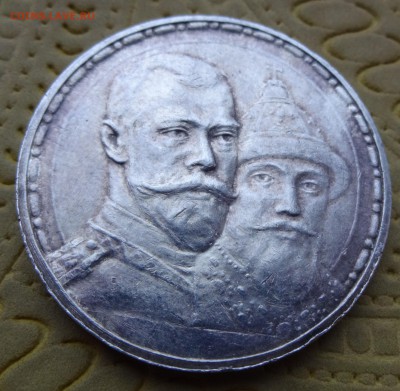 1 РУБЛЬ 1913 "300 лет"  до  30 января в 22:00    отличный !! - DSC00650.JPG